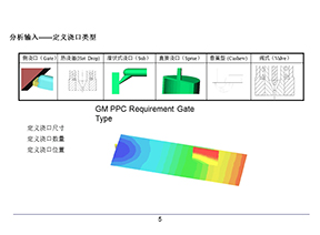 东莞市润联模流分析