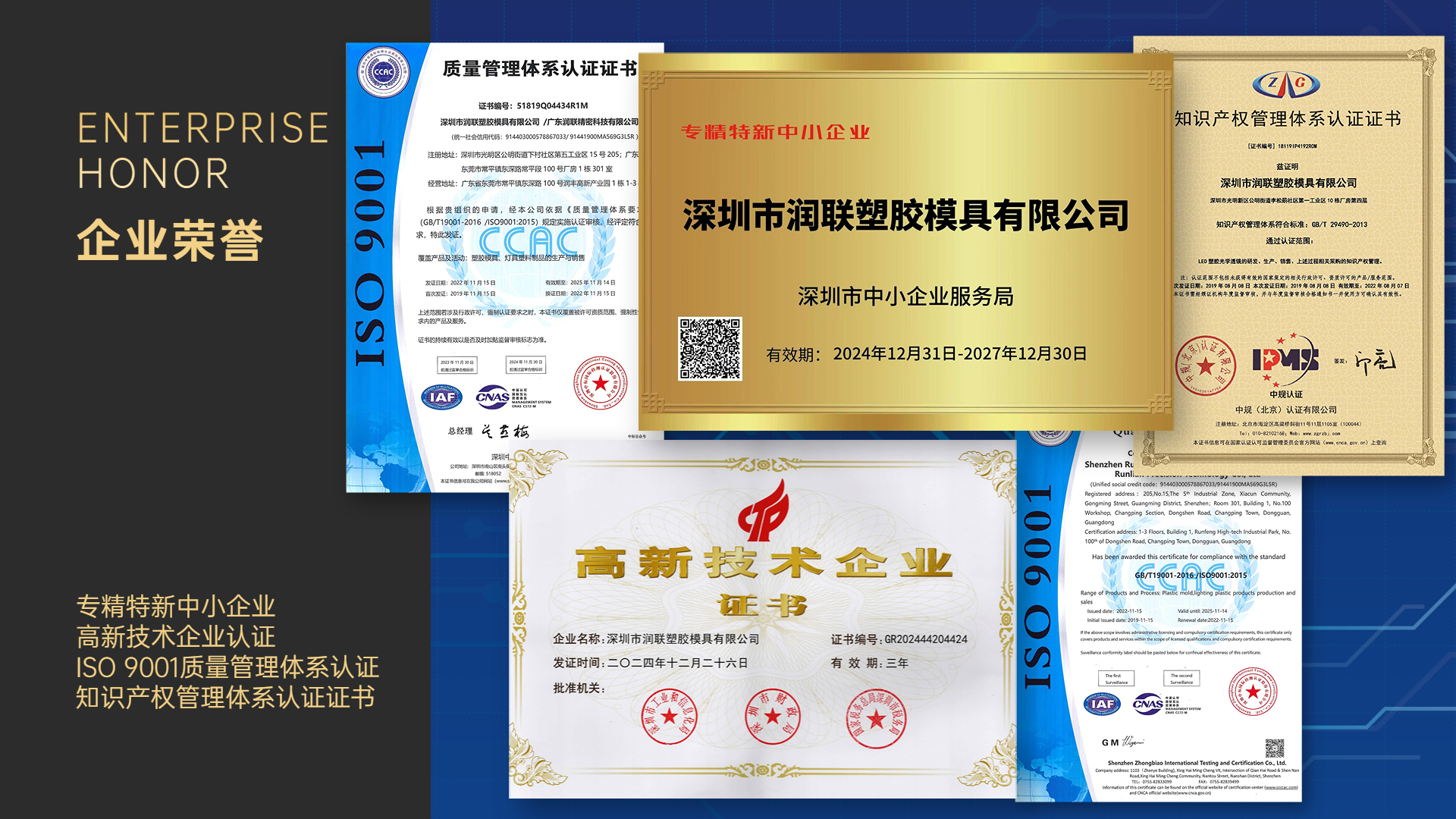 企业荣誉单页PPT内容页（7）.jpg